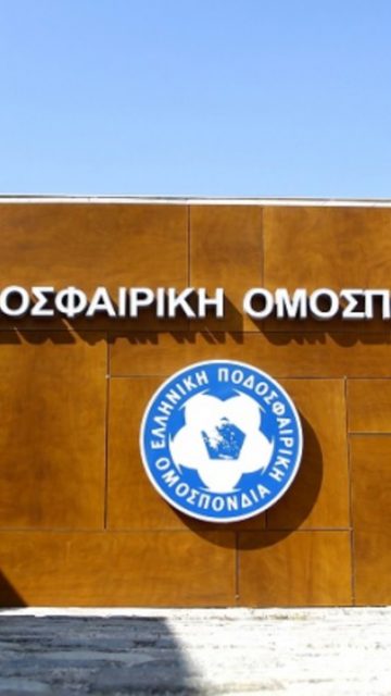 Όλοι οι Κώδικες της ΕΠΟ για τη νέα αγωνιστική περίοδο – ΚΑΠ, Πειθαρχικό και Μεταγραφές