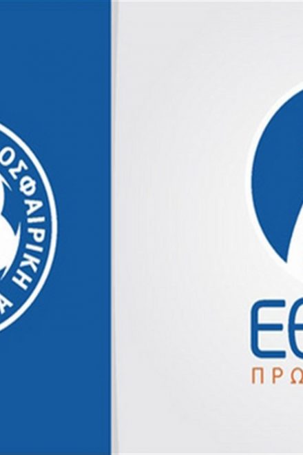 Γ’ Εθνική: Τα αποτελέσματα, οι βαθμολογίες και η επόμενη αγωνιστική της 3ης φάσης