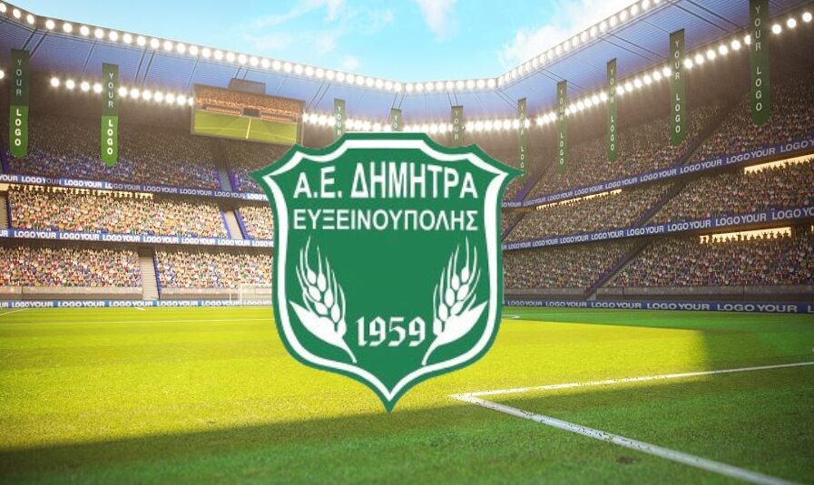 Δυνατή μεταγραφή για τη Δήμητρα Ευξεινούπολης! (pic)