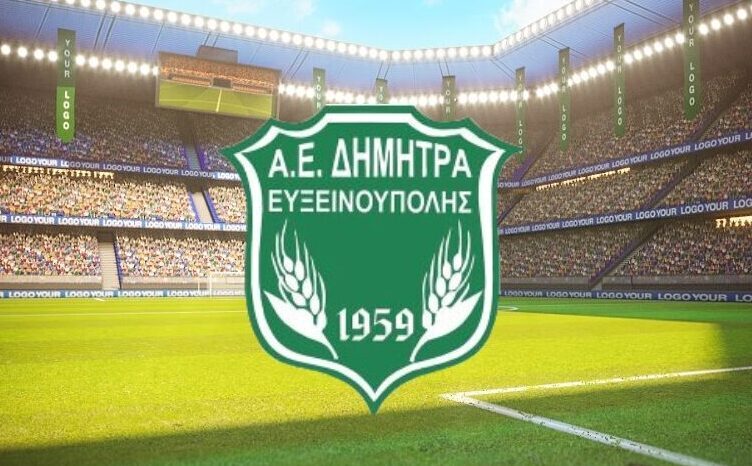 Κύπελλο Ελλάδος: Οι διαιτητές του Κοζάνη – Δήμητρα Ευξεινούπολης