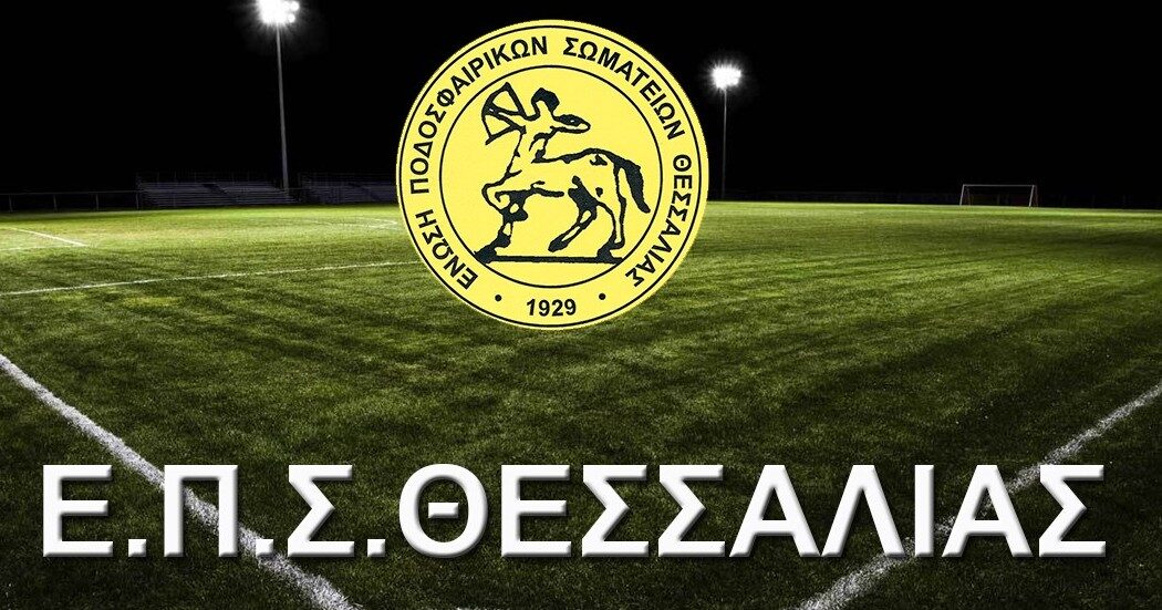 ΕΠΣΘ: Προχώρησε σε τριπλή ανανέωση συμβολαίου η Ακρόπολη Σέσκλου