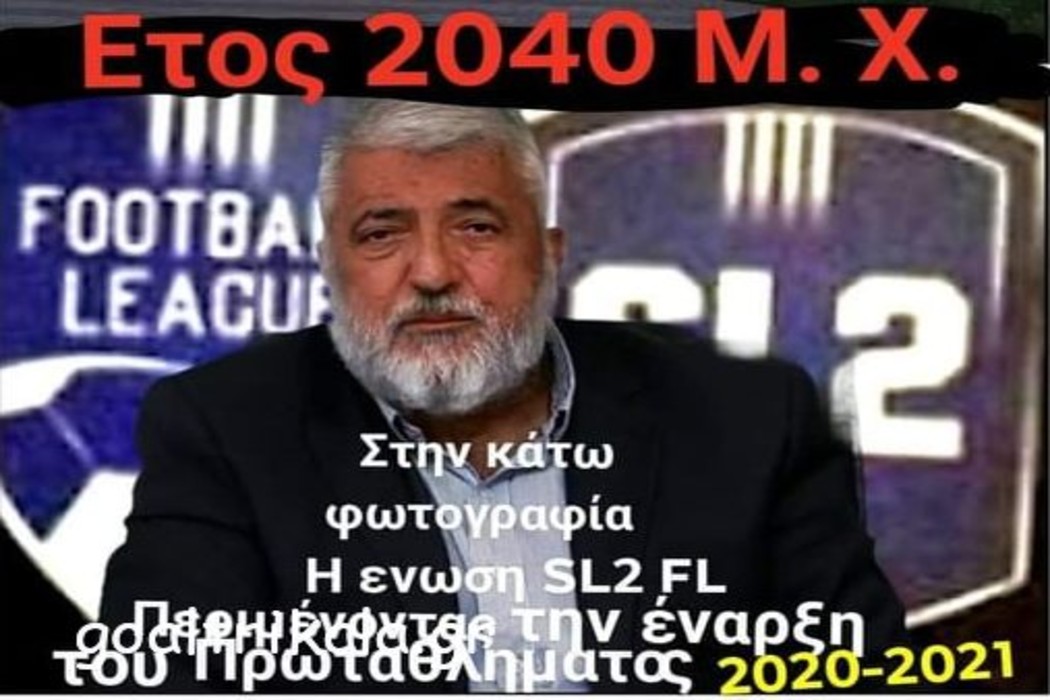 “Τρολάρει” Λεουτσάκο ο αντιπρόεδρος του Καραϊσκάκη! (pic)