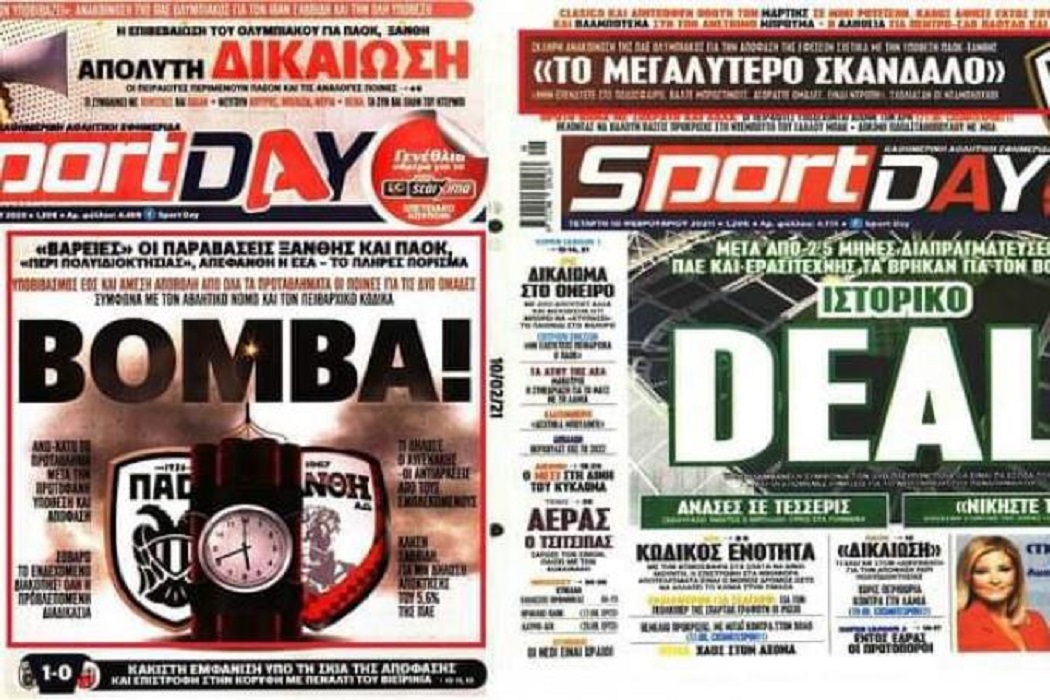 ΠΑΟΚ κατά Sportday για το πρωτοσέλιδο της εφημερίδας
