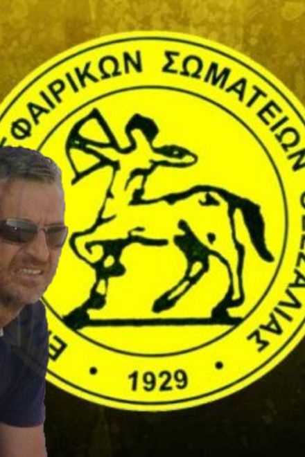 Συλλυπητήρια από την ΕΠΣ Θεσσαλίας