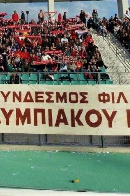 Επαφές για σκεπαστό ΕΑΚ 15.000 θέσεων αποκαλύπτει ο ΣΦΟΒ – Κάλεσμα στην «πρώτη»
