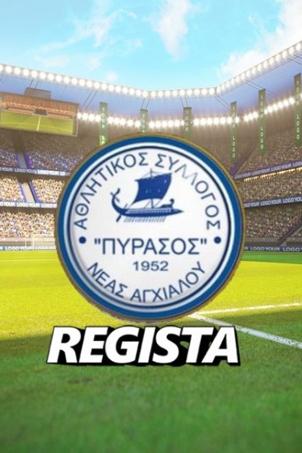 Σημαντική προσθήκη στον Πύρασο