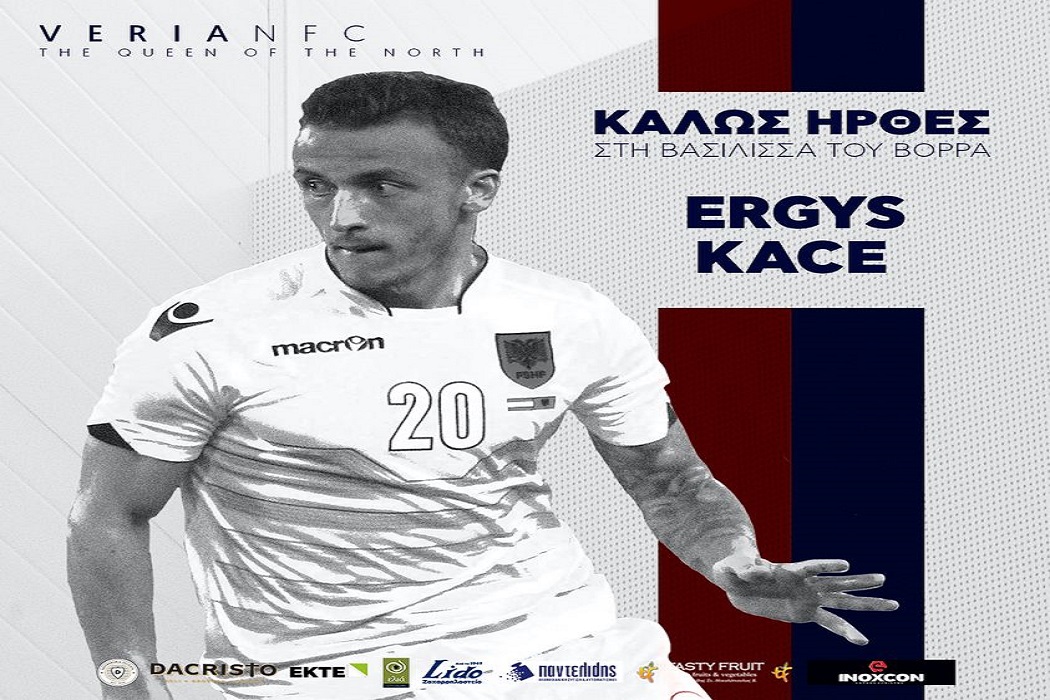 ΜΠΑΜ με Έργκους Κάτσε η Βέροια!