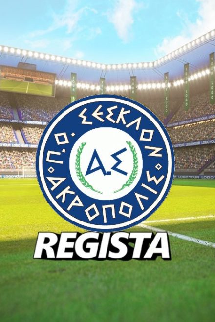 Κατέληξε στον «εκλεκτό» για την άκρη του πάγκου της η Ακρόπολη