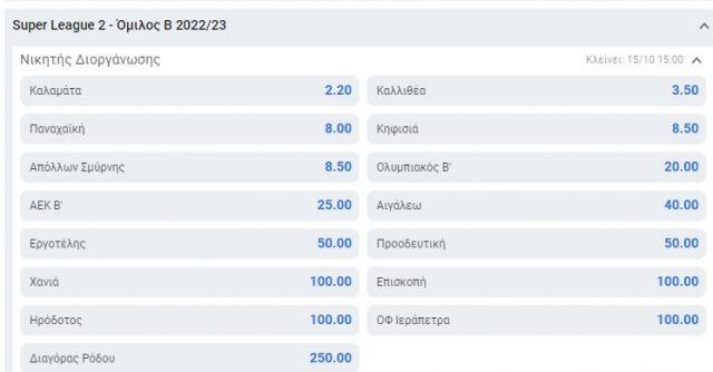 apodoseis2