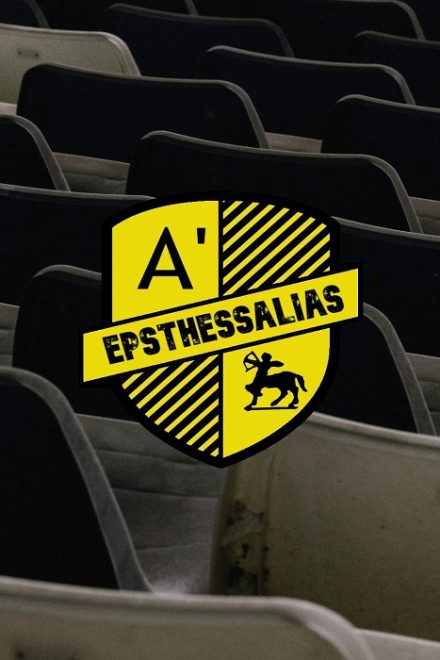 Τα αποτελέσματα και οι σκόρερ της Α’ ΕΠΣΘ (2/5)