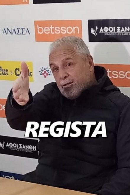 Προ των πυλών ο Βοσνιάδης!