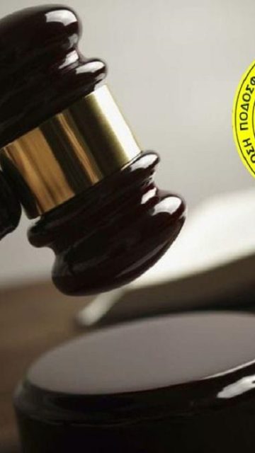 ΕΠΣ Θεσσαλίας: Οι αποφάσεις της Πειθαρχικής Επιτροπής – Πρόστιμο στον Ολυμπιακό Βόλου