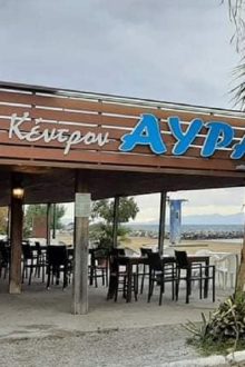 avra