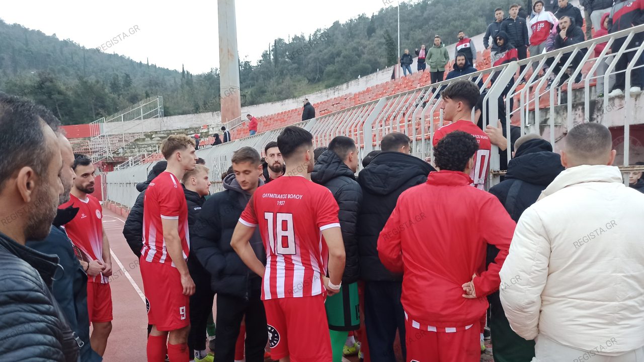 Ολυμπιακός Βόλου: Τα είπαν με τον κόσμο οι παίκτες