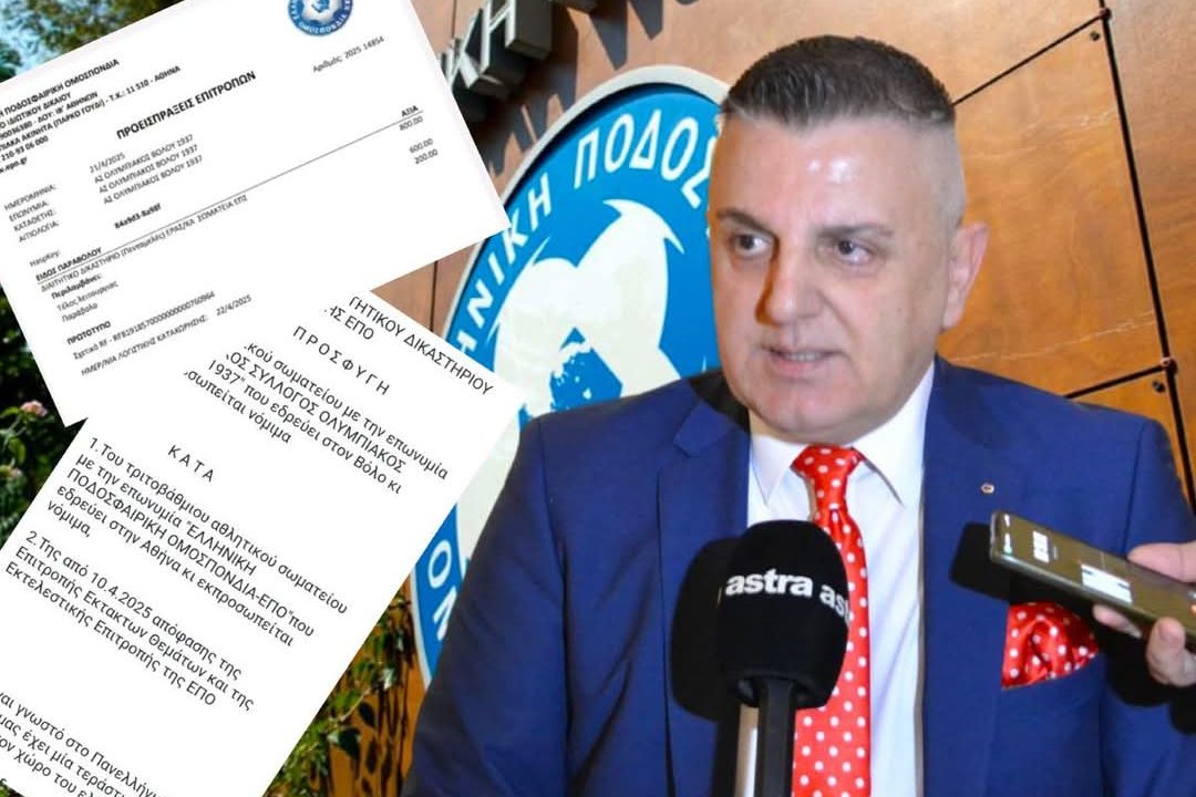 Δέσμευση περιουσιακών στοιχείων Μελτζανιδη και ΕΠΟ ζητά ο Τζήμας