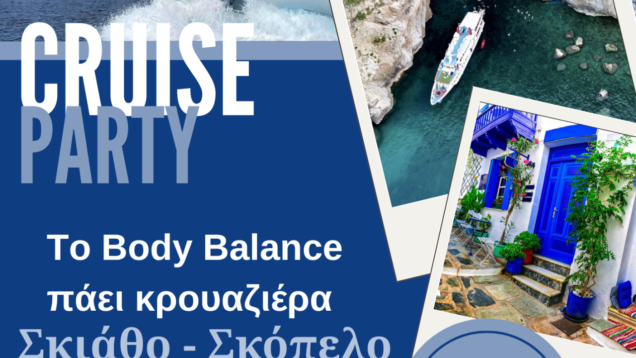 Το Body Balance πάει κρουαζιέρα σε Σκιάθο και Σκόπελο!