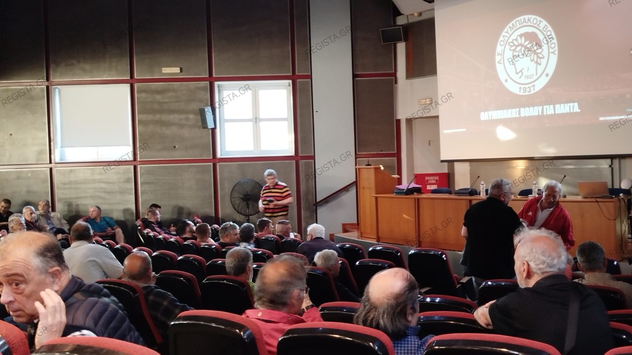 Αναβολή στην αυριανή εκδήλωση του Ολυμπιακού Βόλου – Θα γίνει την Παρασκευή