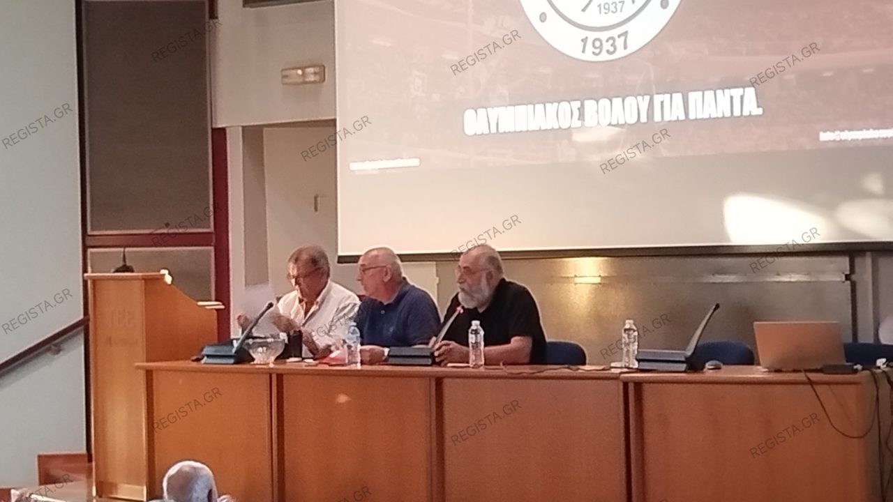 Προαναγγέλλει εκδήλωση ο Ολυμπιακός Βόλου