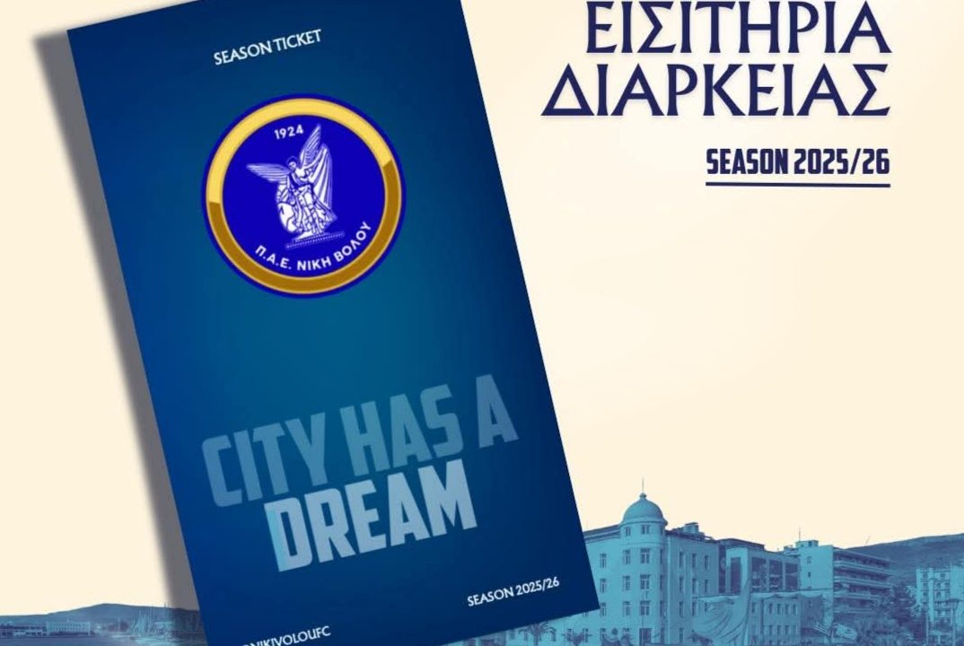 Ξεκινά η διάθεση των διαρκείας της Νίκης Βόλου – “Μαζί για το όνειρο”