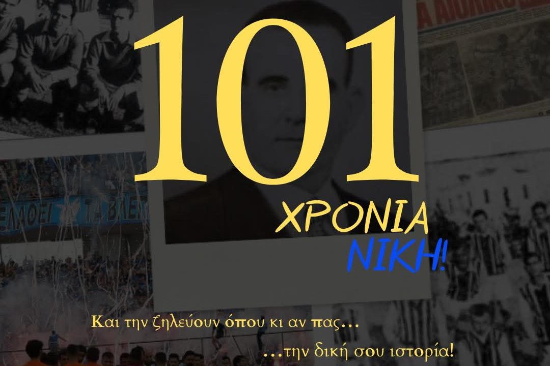 “Μια ιστορία μεγαλύτερη απ’ τον χρόνο! Μία ιδέα που δεν λύγισε ποτέ”