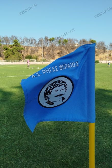 Ρήγας Φεραίος: “Ένα ακόμα βήμα πιο κοντά στον στόχο μας”