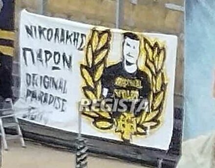 Δεν ξέχασαν τον αδικοχαμένο Νίκο Παλάσκα οι φίλοι της ΑΕΚ – «Νικόλα μάγκα ανάμεσα μας πάντα»