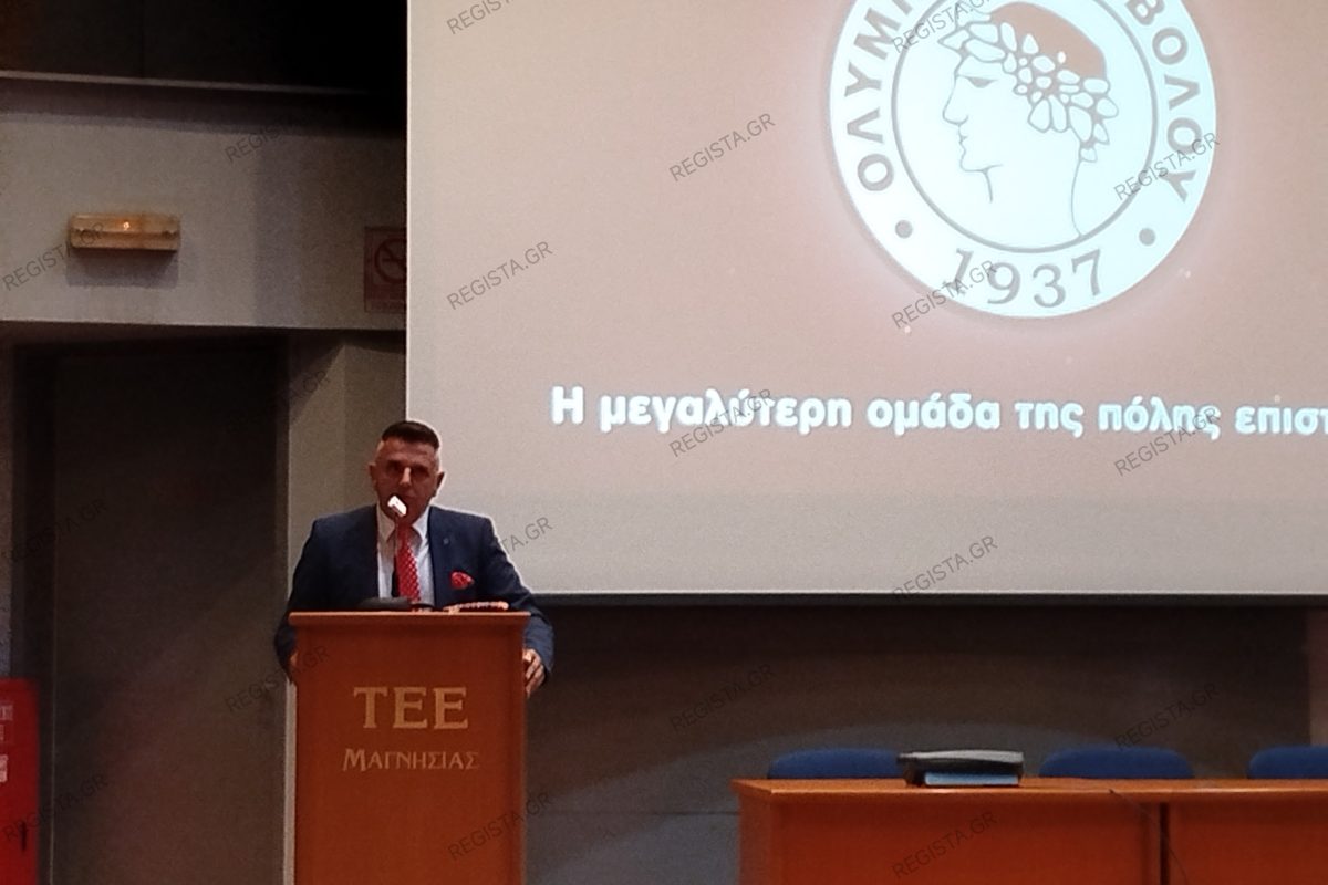 Ολυμπιακός Βόλου: «Ο Σάκης Τζήμας και πάλι δικαιωμένος»
