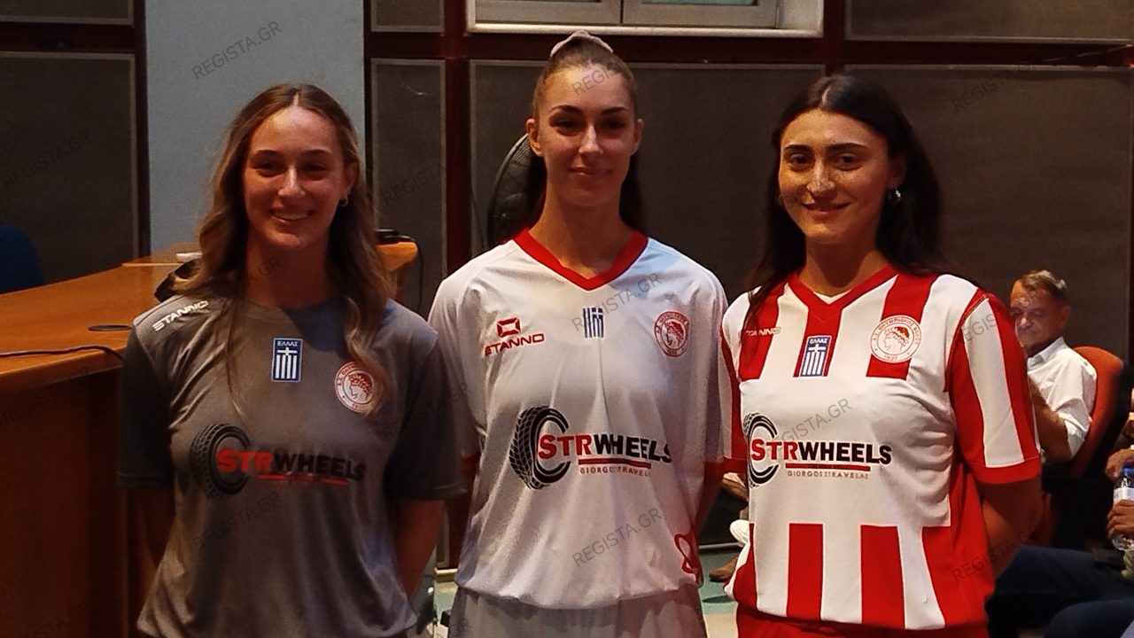 Παρουσίασε εμφανίσεις και ρόστερ ο Ολυμπιακός Βόλου – Δείτε εικόνες