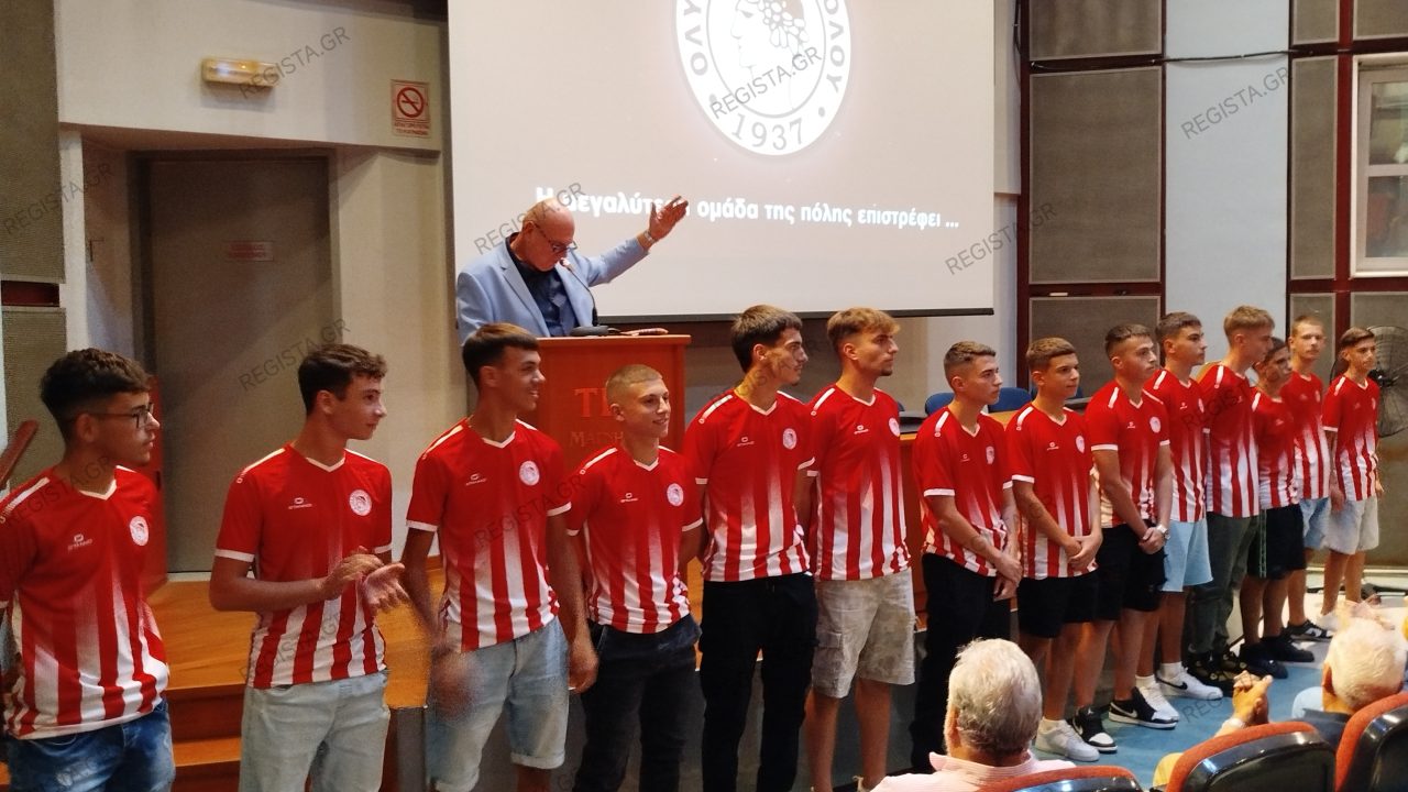 Ολυμπιακός Βόλου: Με απόφαση Τζήμα η Ακαδημία «ντύνεται» με τις εμφανίσεις της πρώτης ομάδας