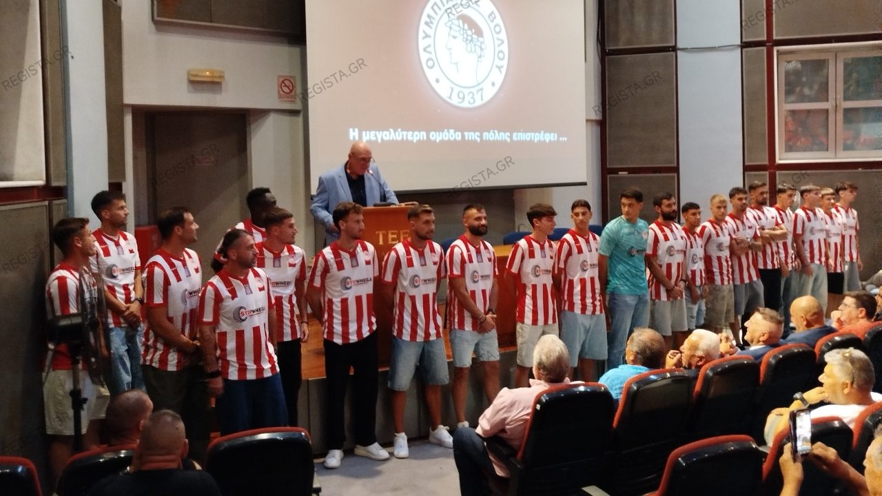 Μεταγραφή-επιστροφή στον Ολυμπιακό Βόλου – Το τελικό ερυθρόλευκο ρόστερ