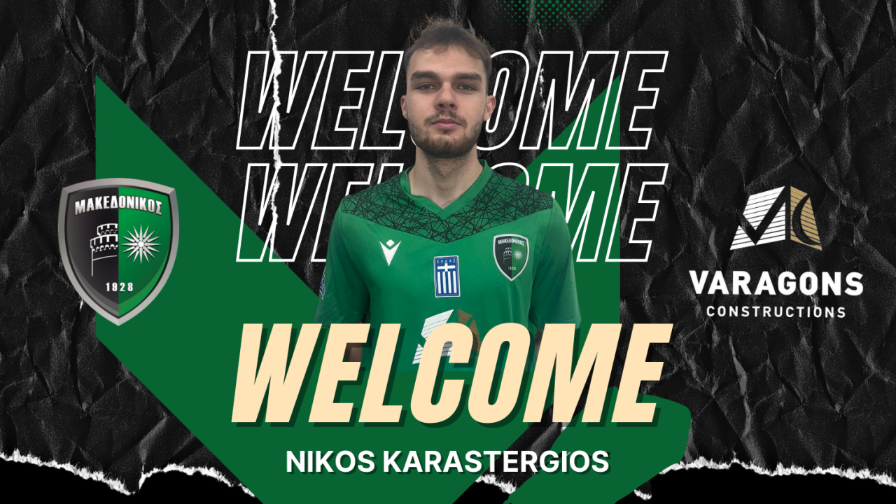 Από τον Ολυμπιακό Βόλου στην Super League 2 o Καραστέργιος