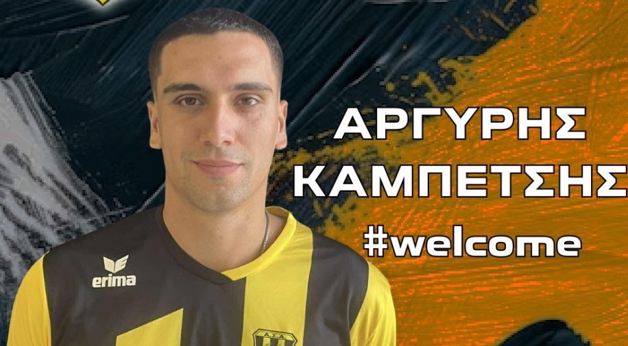 Με αυτούς υποδέχεται τη Νίκη Βόλου η ΑΣΑ – Η αποστολή του θεσσαλικού ντέρμπι