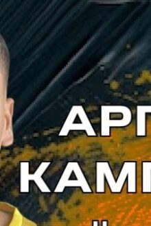 kampetsis