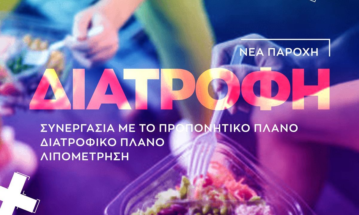 Shape Balance:  Η απόλυτη ισορροπία σώματος & ευεξίας στο Body Balance!