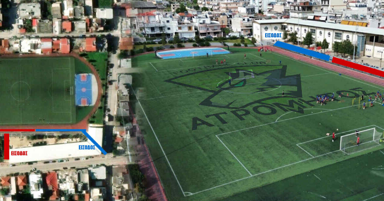 Ατρόμητος Νέας Ιωνίας – Ολυμπιακός Βόλου: Τα εισιτήρια και ο τρόπος εισόδου στο Βασδέκειο