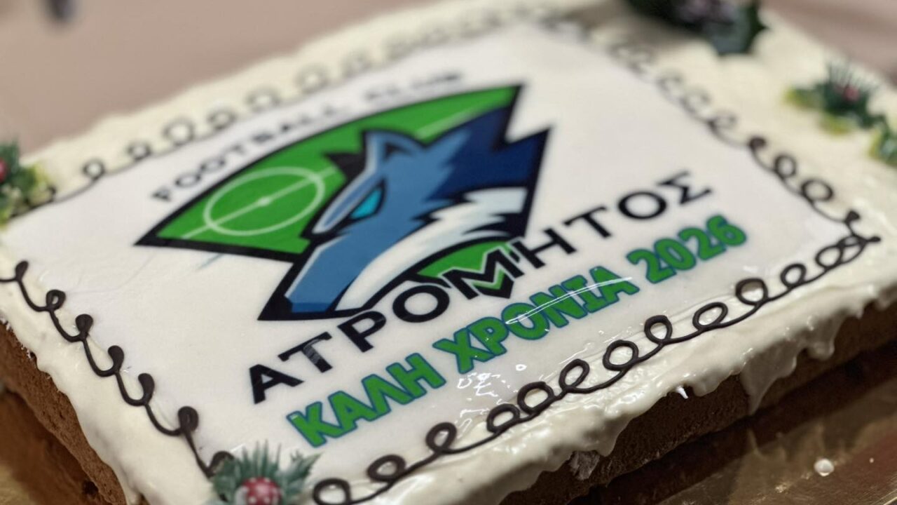 Έκοψε την πίτα του σε οικογενειακό κλίμα ο Ατρόμητος Νέας Ιωνίας (pic)