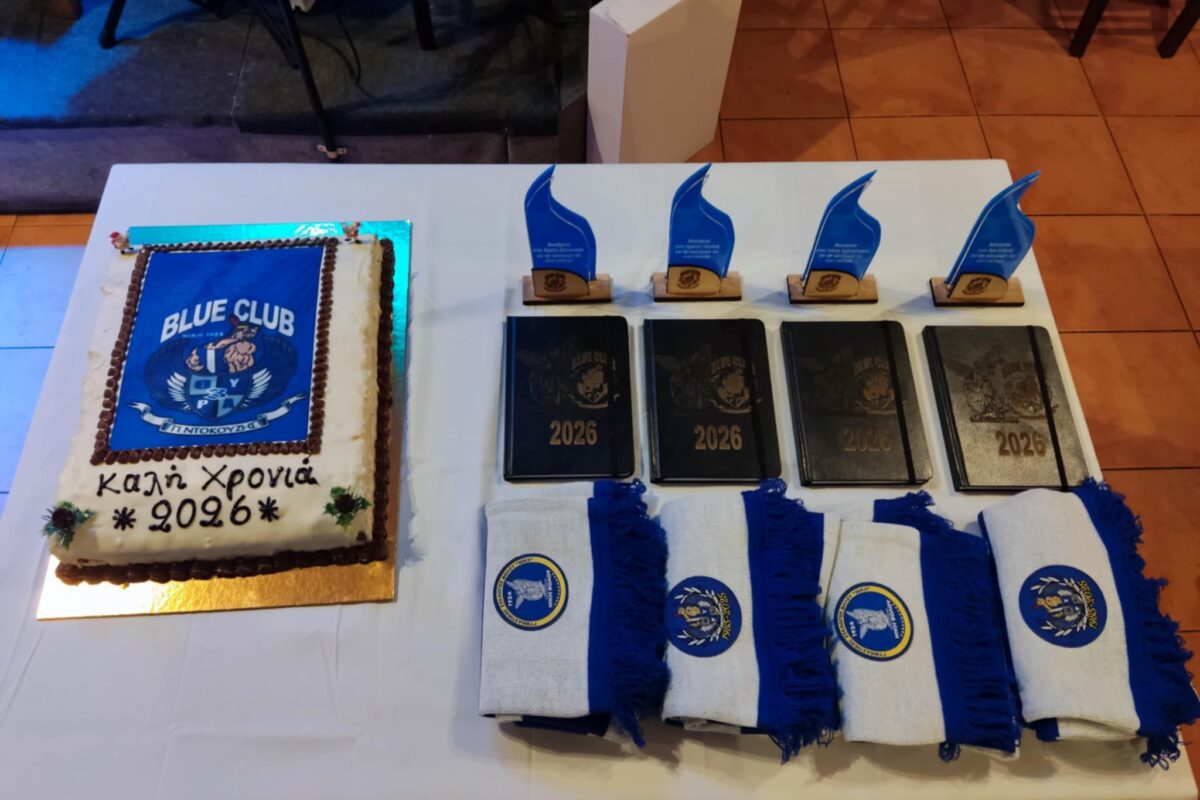 Έκοψε την πίτα του το Blue Club – «Μια γροθιά μέχρι τέλους για την άνοδο» – Δείτε εικόνες και βίντεο