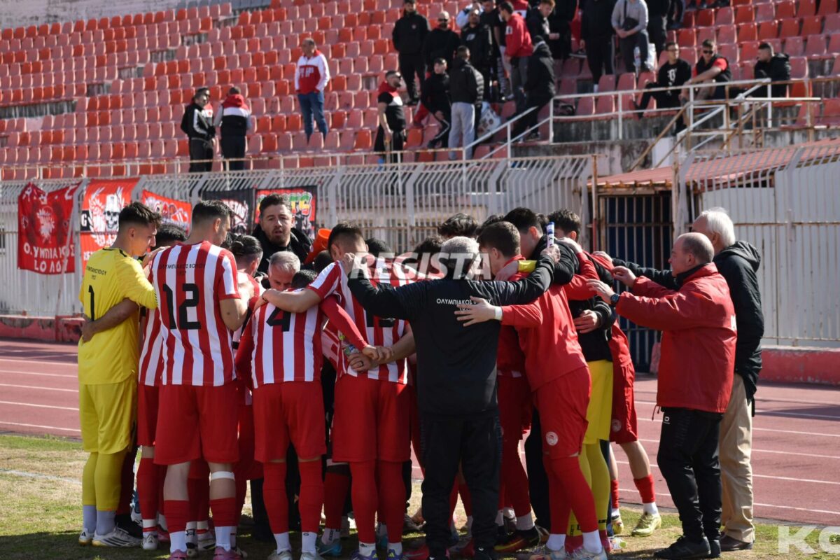 Ολυμπιακός Βόλου: «Ακόμη μία απογοητευτική εμφάνιση»