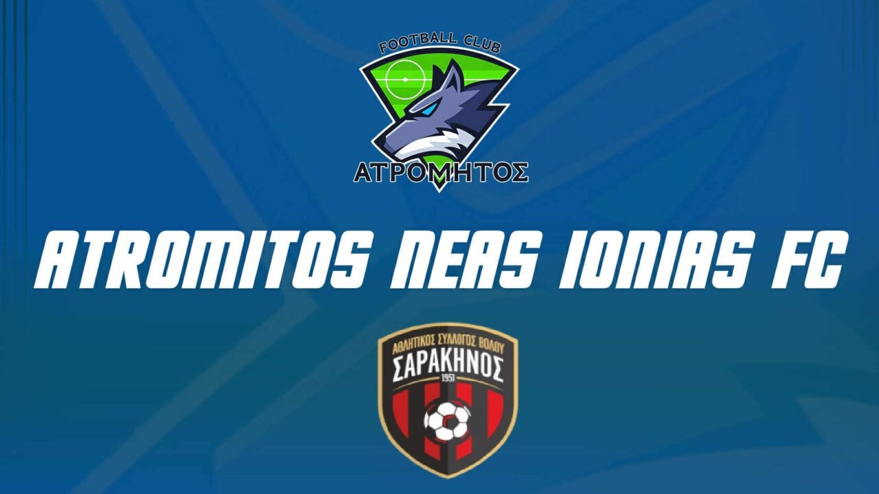 Ευχές στον Σαρακηνό για παραμονή από τον Ατρόμητο Νέας Ιωνίας