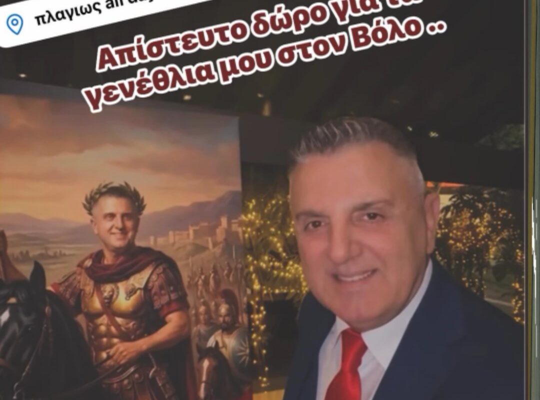 Γενέθλια για τον… στρατηλάτη Σάκη Τζήμα – «Όταν τα καταφέρνεις, σου αξίζει ο τίτλος»