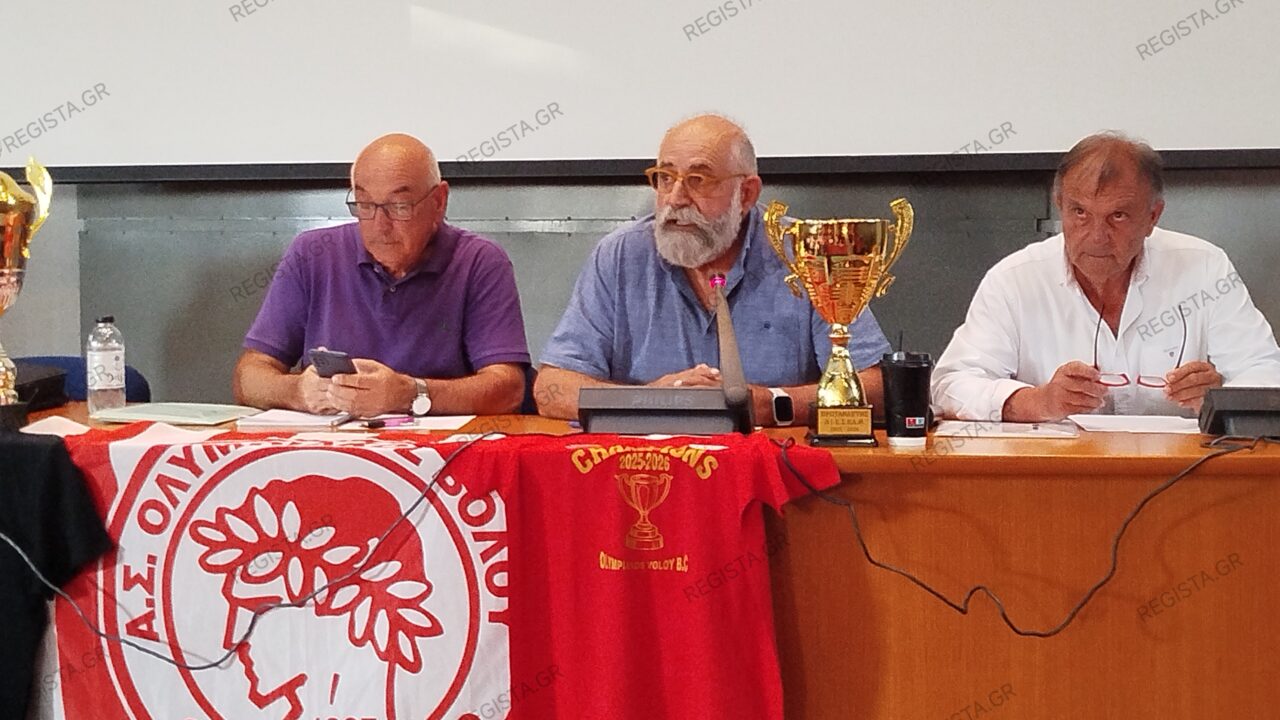 Δεν συμπληρώνονται οι υποψηφιότητες για τις εκλογές στον Ολυμπιακό Βόλου – Αισιοδοξία για εύρεση λύσης