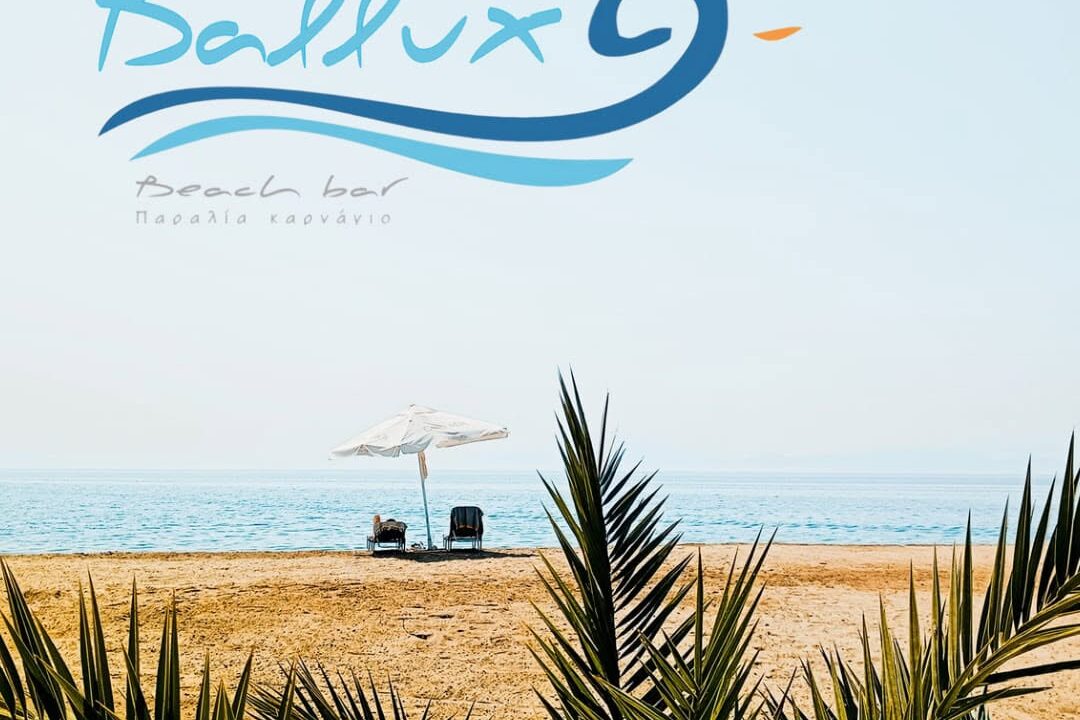 Ballux Beach Bar στο Καρνάγιο – Η αγαπημένη καλοκαιρινή απόδραση δίπλα στο Βόλο