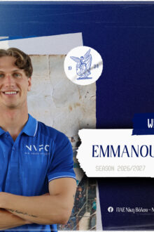 EMM TSOMPANIS NVFC