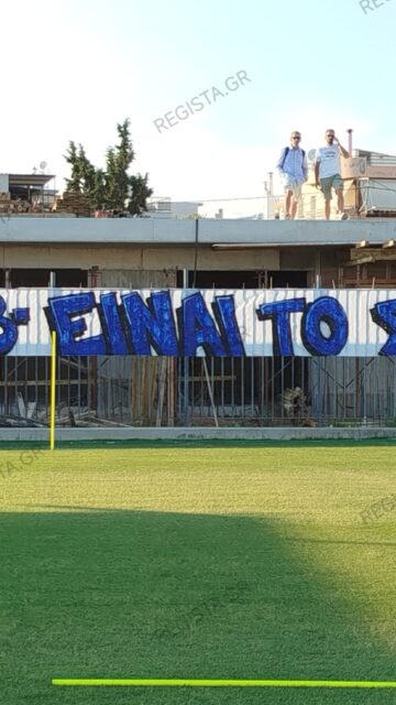 Νίκη Βόλου: Προχωρούν οι εργασίες στη Θύρα 3 – Πλάνα από το «Παντελής Μαγουλάς» (vid)