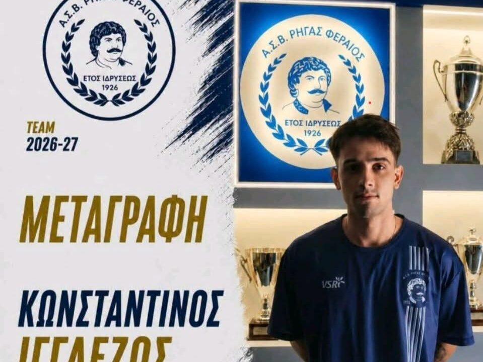 Σκόρερ από Λάρισα έφερε ο Ρήγας