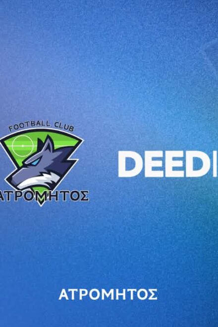“Χρυσός” χορηγός του Ατρομήτου η DEEDIT!