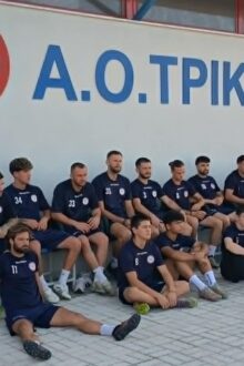 ao trikala