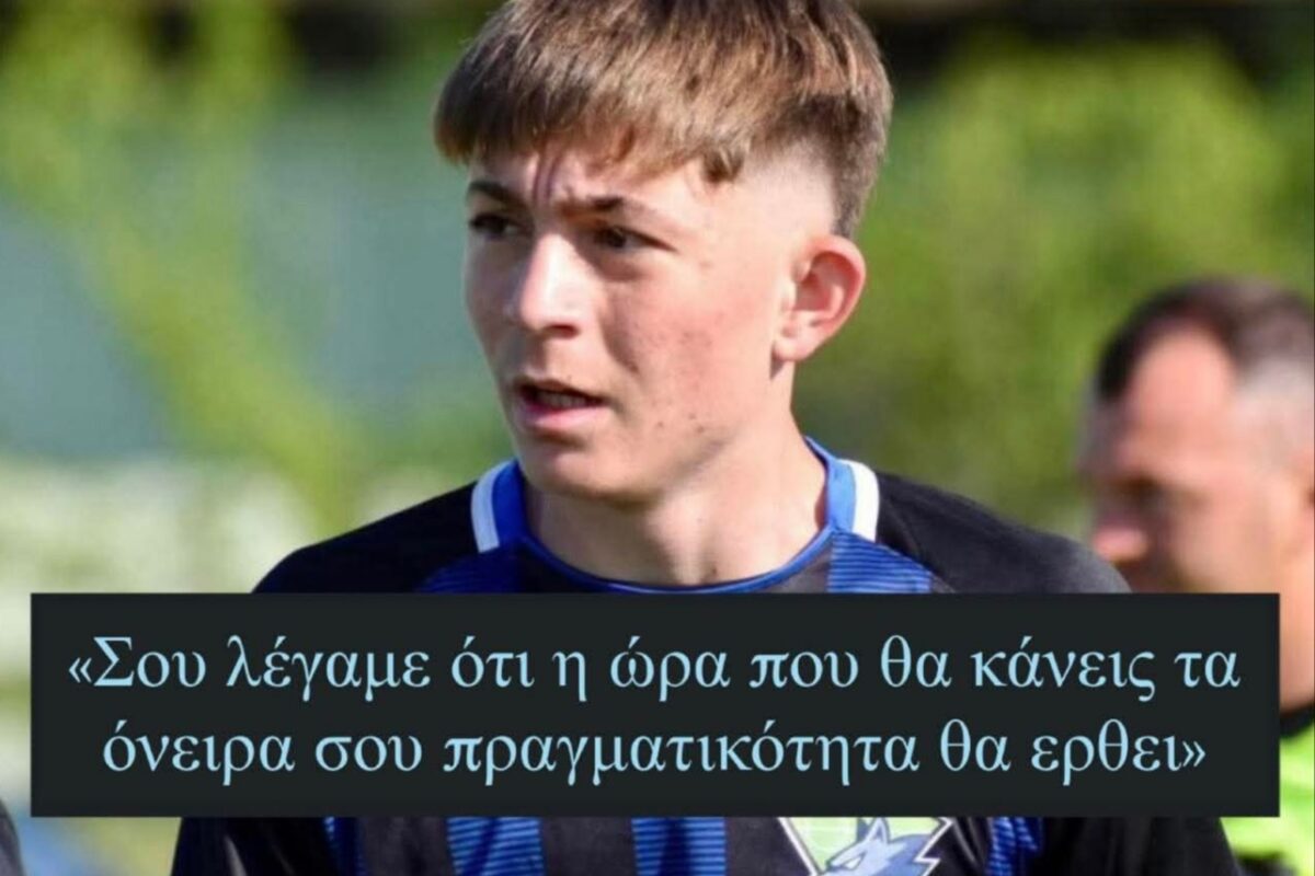 Περήφανοι στον Ατρόμητο για Ράιο