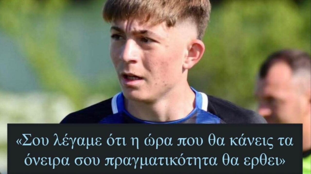 Περήφανοι στον Ατρόμητο για Ράιο