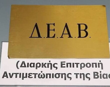 Κλήση και από τη ΔΕΑΒ στον Ηρακλή για το Πανθεσσαλικό